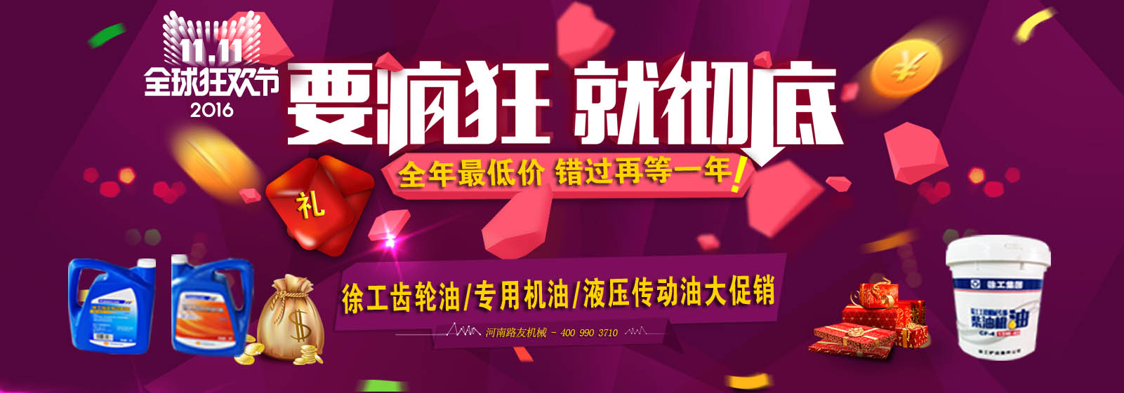 河南路友徐工機(jī)械總代理雙11爽到底