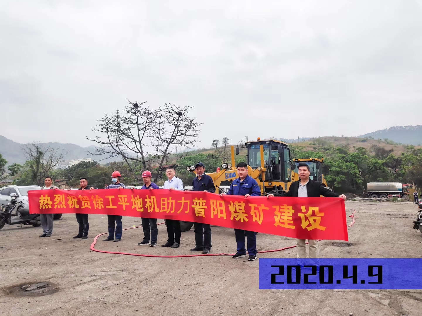 熱烈祝賀徐工平地機助力普陽煤礦建設(shè)