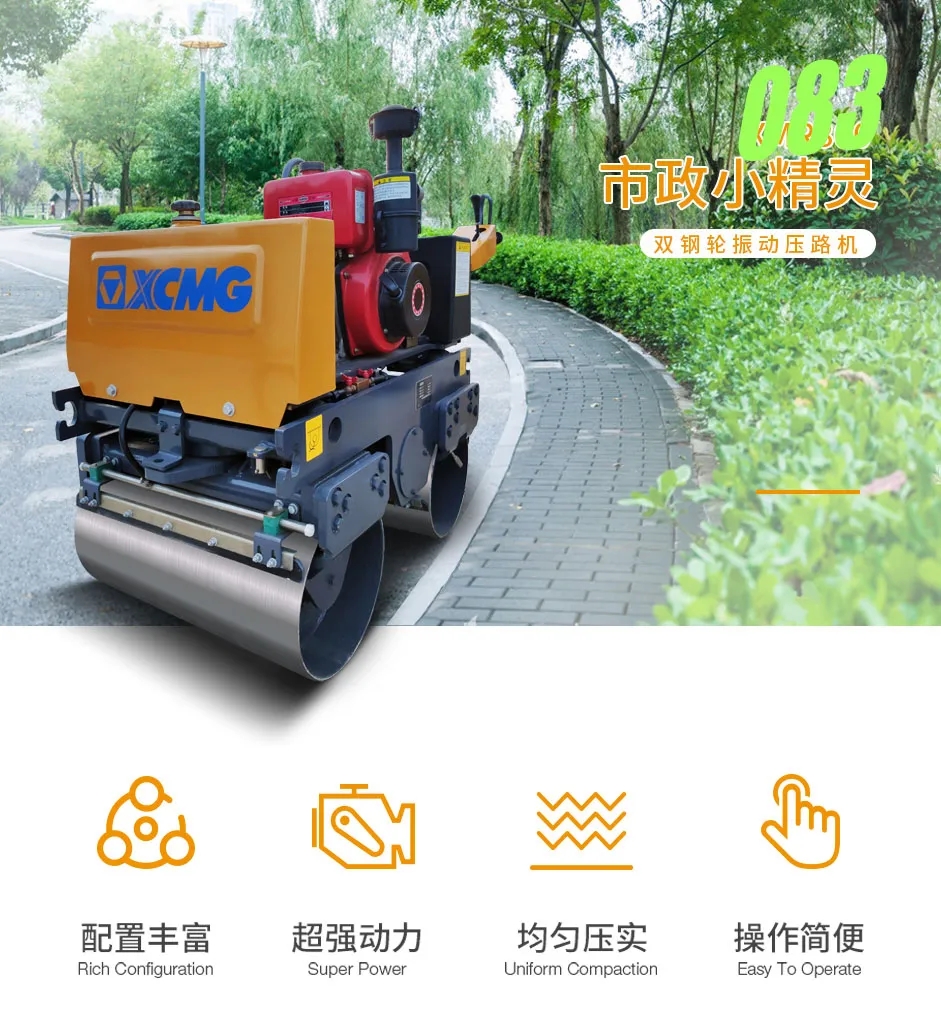 徐工XMR083雙鋼輪振動壓路機